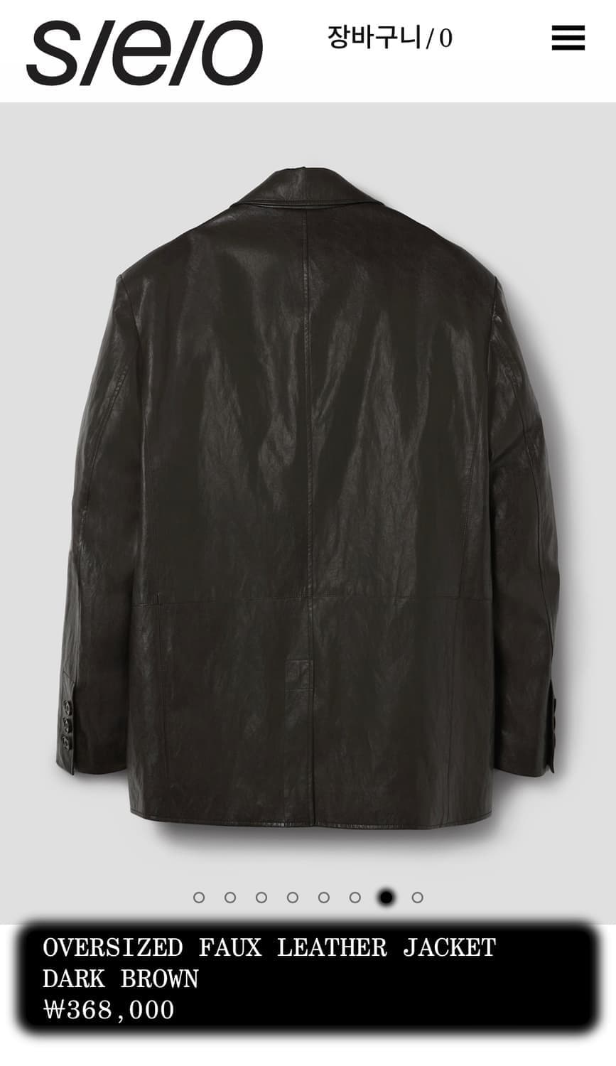 S/E/O 레더자켓 SIZE 2 다크브라운  상품이미지3