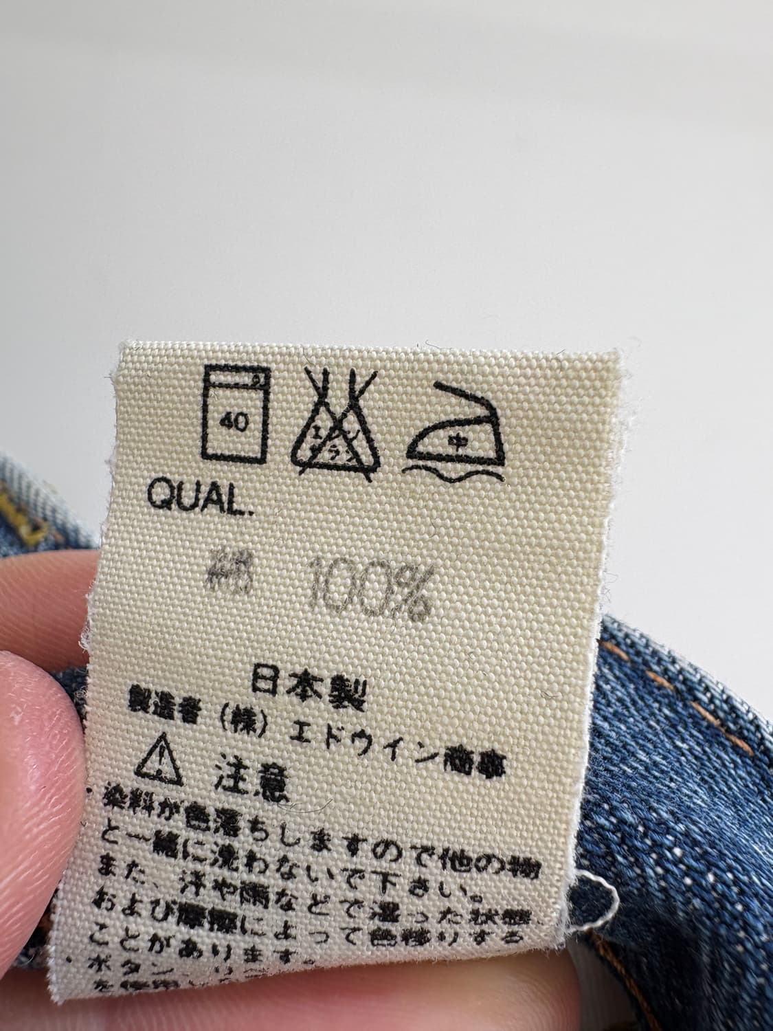 EDWIN 505 (Made in Japan) 상품이미지8