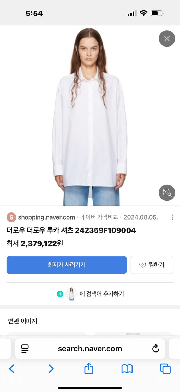 더 로우(The row) 루카 화이트 드레스 셔츠  상품이미지2