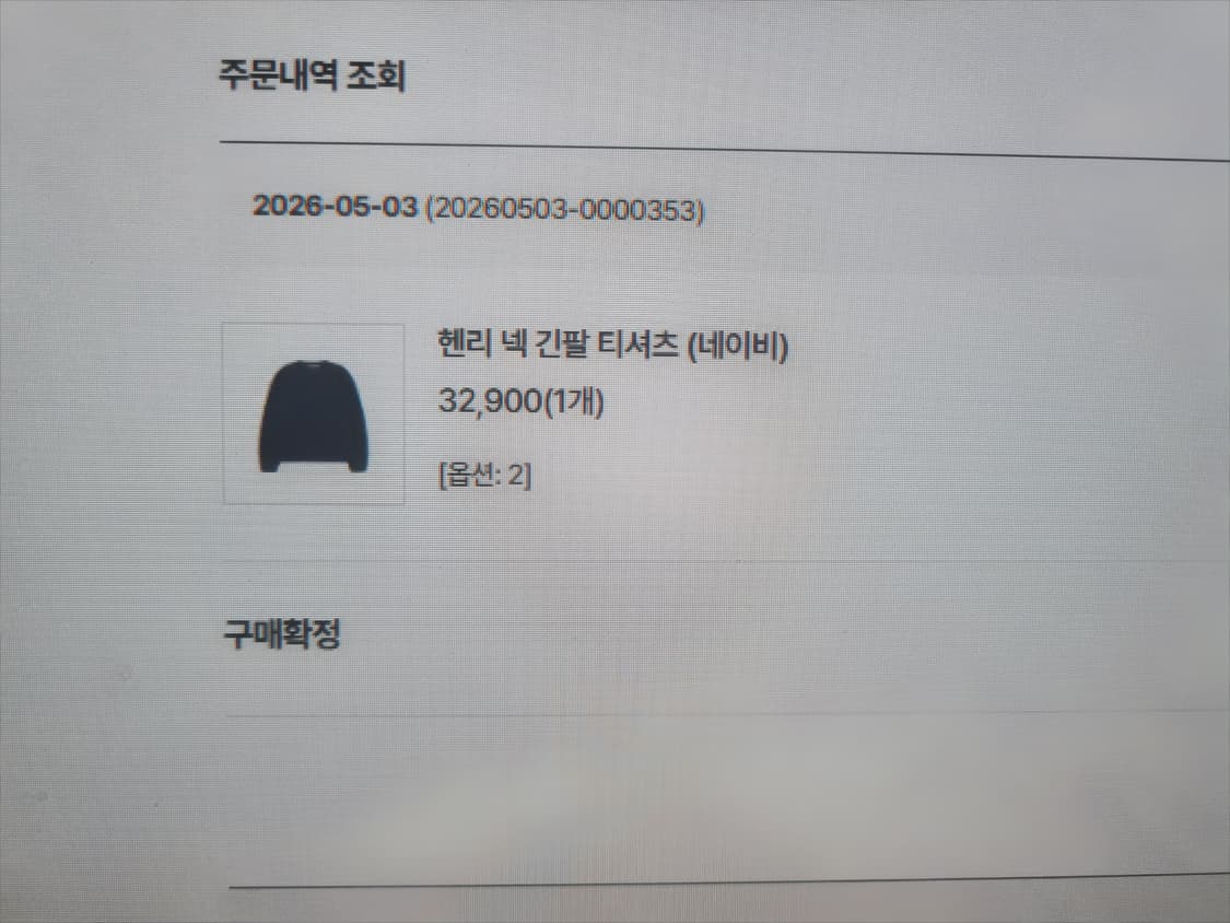 스테디에브리웨어 헨리넥 새제품 상품이미지2