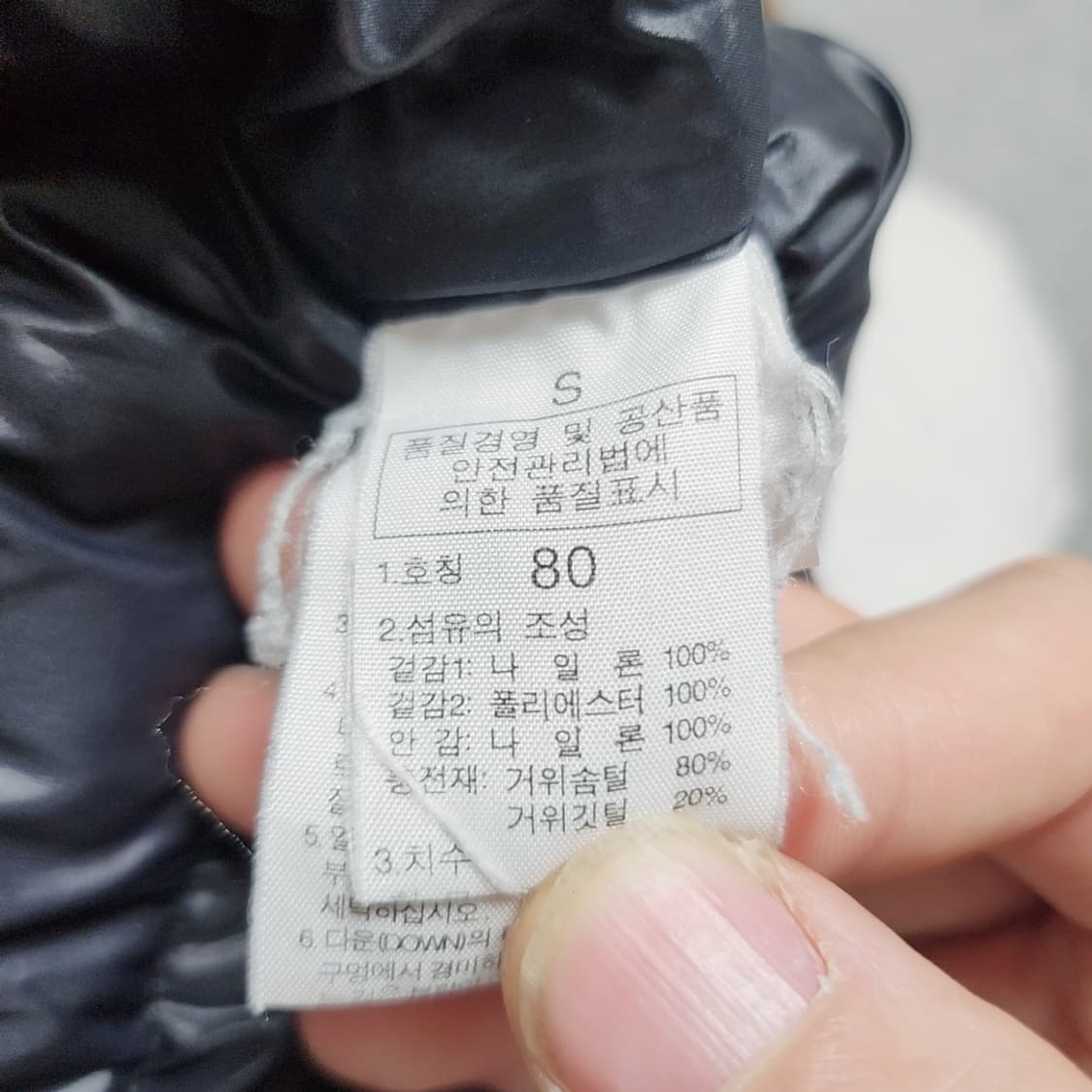 [80] 노스페이스 눕시 구스다운 패딩 상품이미지6