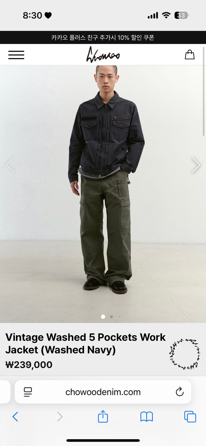 <구매> 조우 워크자켓 구합니다(네이비) 상품이미지1