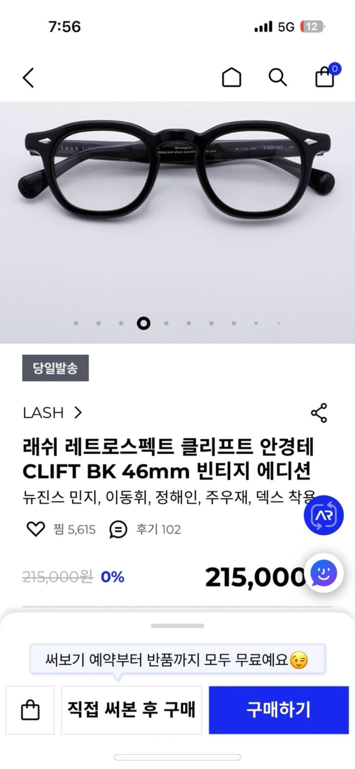 래쉬 클리프트 46 상품이미지1