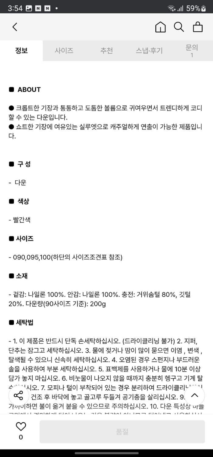 빈폴 스포츠 숏 구스다운 상품이미지8