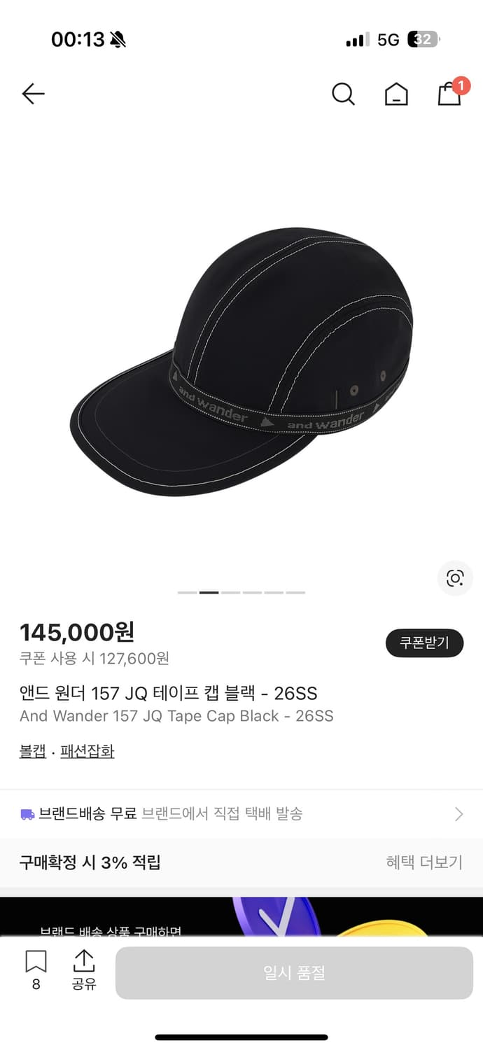 앤드 원더 JQ 테이프 캡 모자 상품이미지6