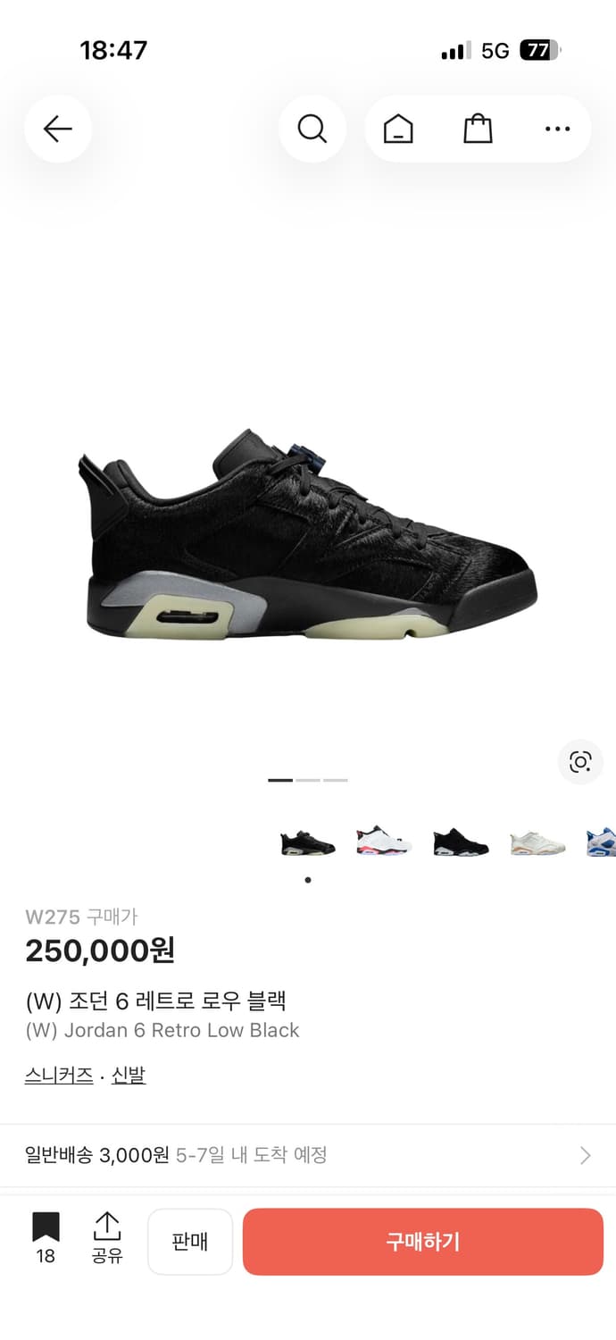 조던6 로우 270 w275 상품이미지1