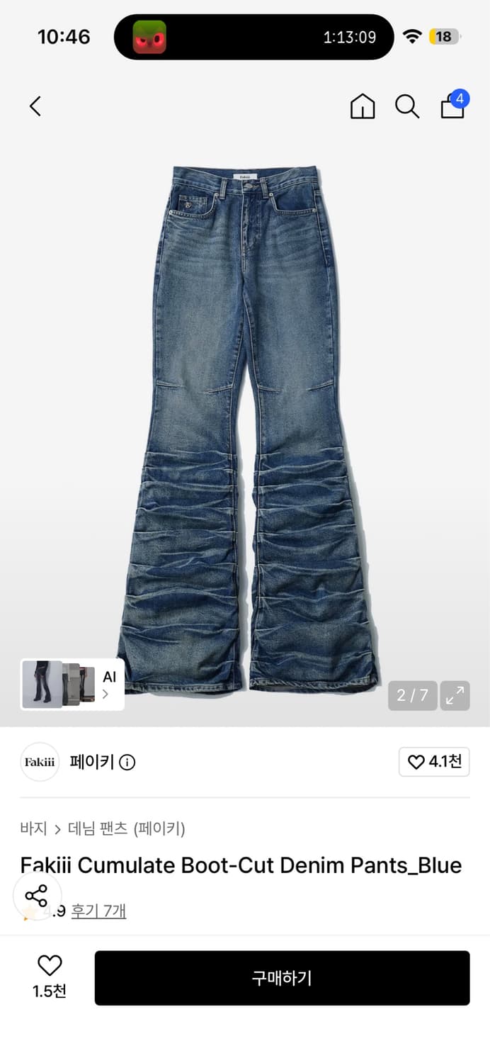 Fakiii 페이키 Cumulate Boot-Cut Denim Pants 상품이미지1