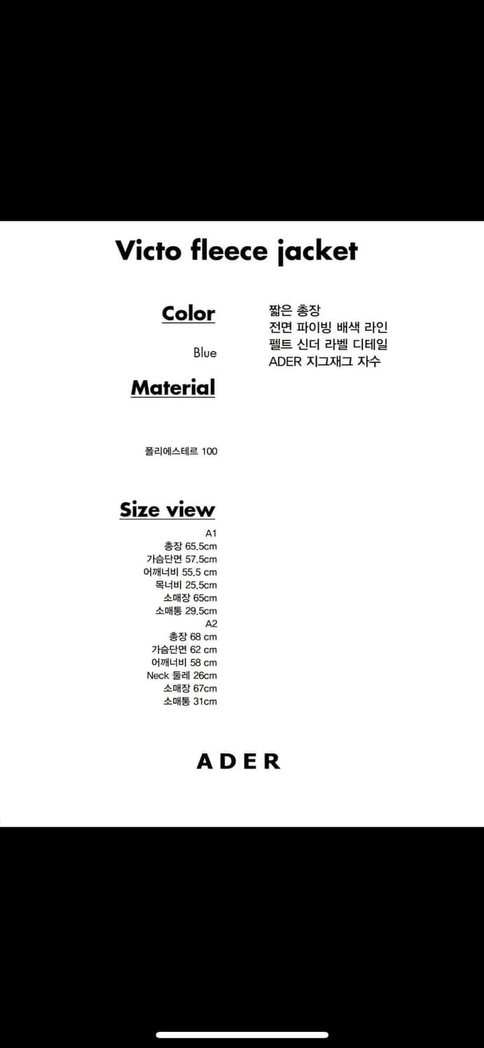 [A1] 아더에러 21FW 빅토 후리스 아노락 블루 상품이미지10