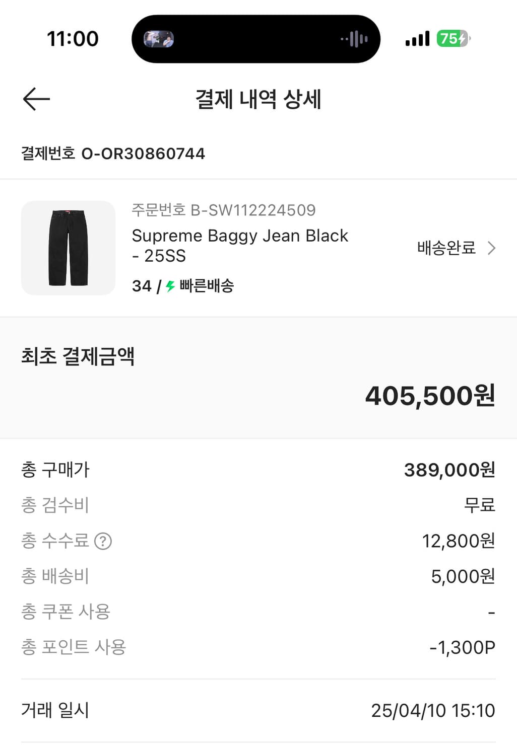 [34] 슈프림 배기진 블랙 25ss 상품이미지2