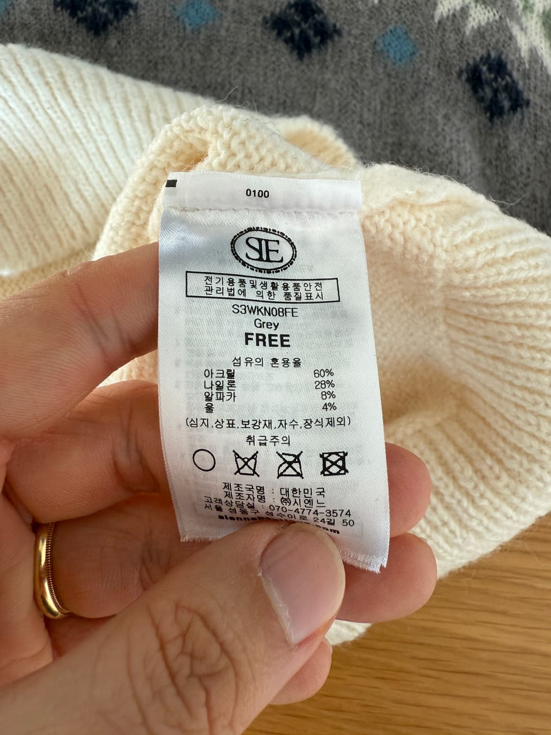 시엔느(sienne) 스키 니트 상품이미지7