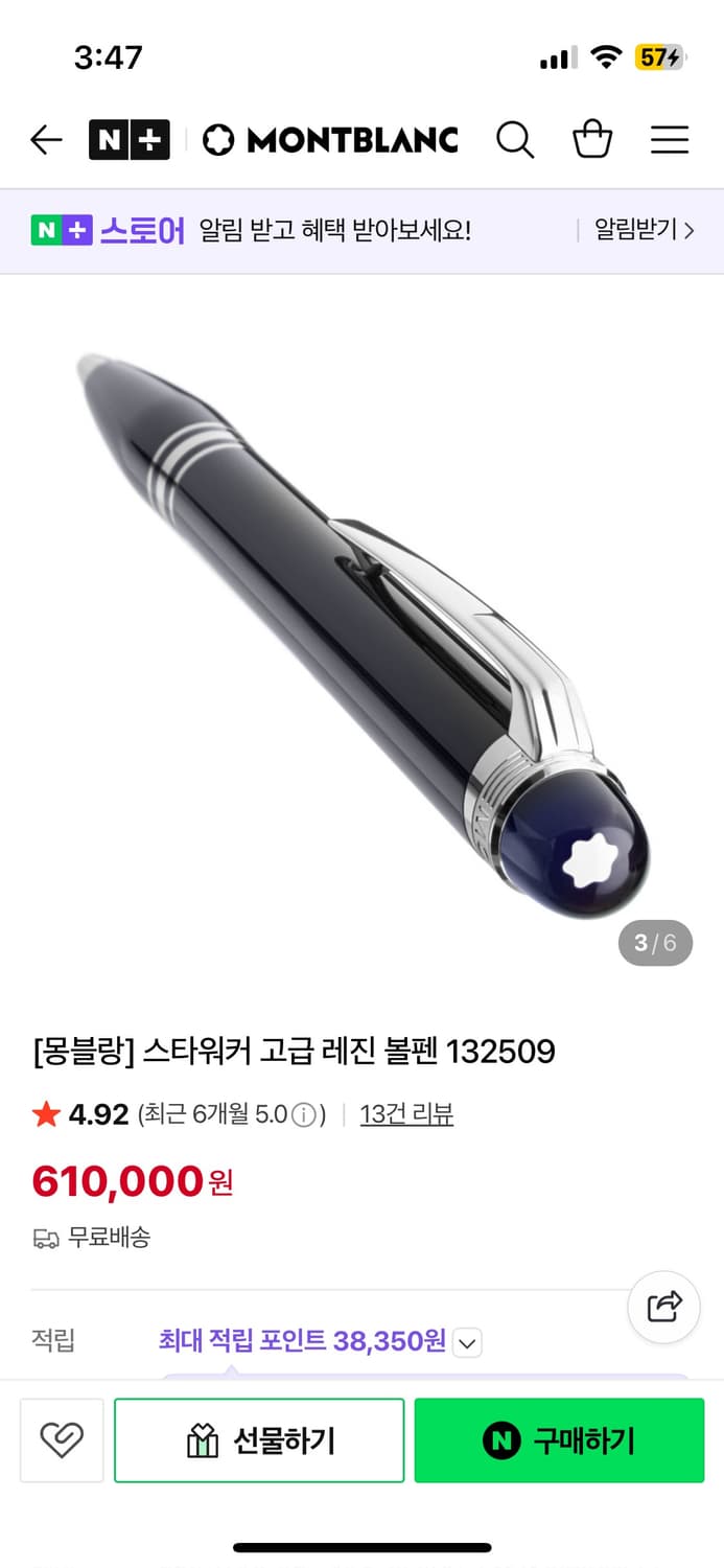 몽블랑 스타워커 레진 볼펜 132509  상품이미지2