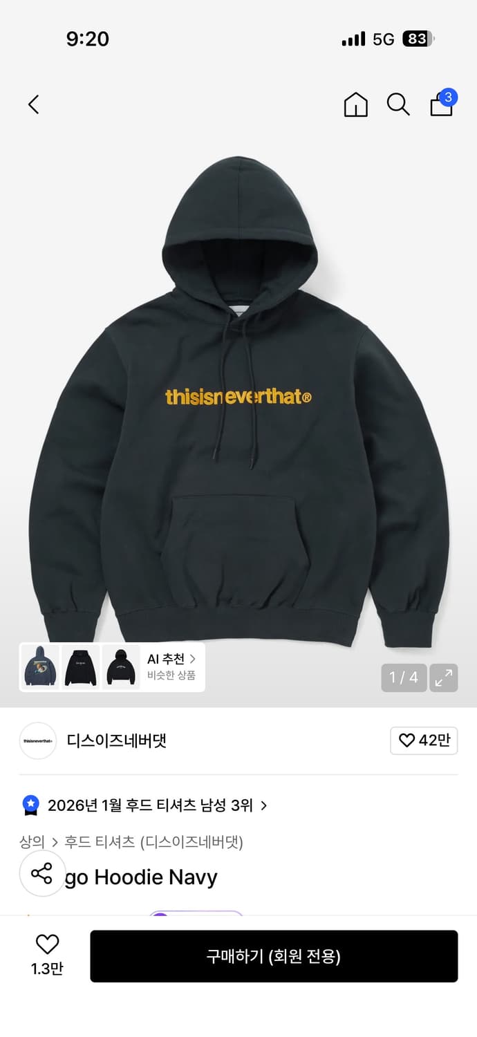 디스이즈네버댓 네이비 후드티 상품이미지1
