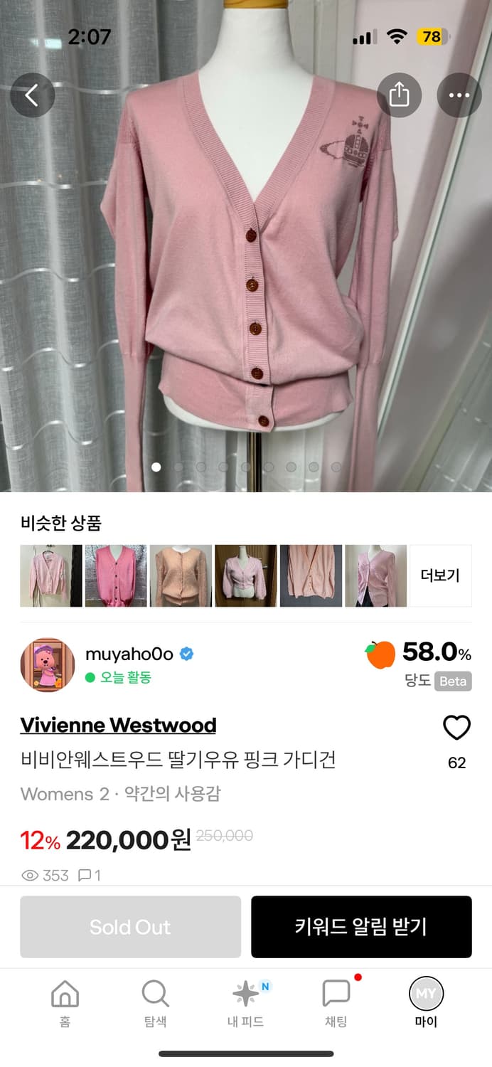 비비안웨스트우드 레드라벨 가디건 상품이미지10