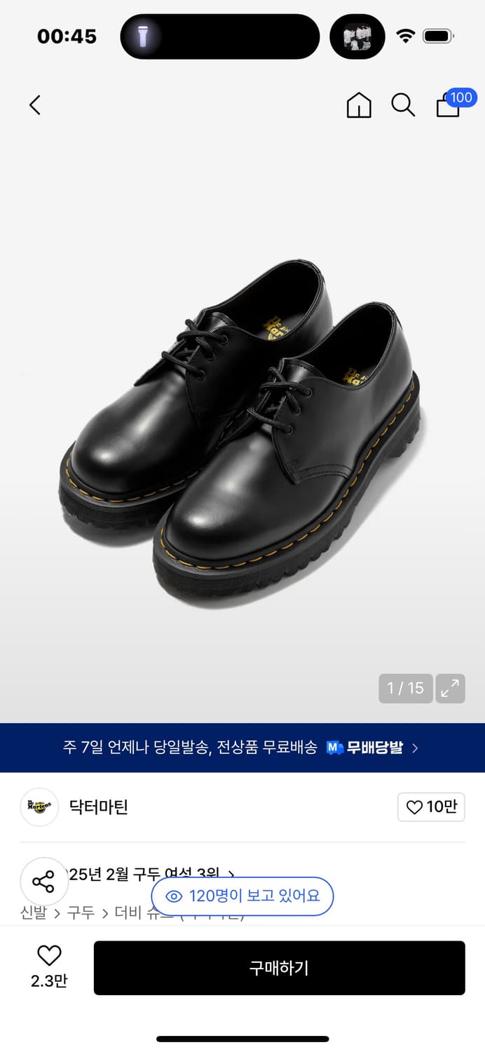 닥터마틴 1461 3홀 벡스 블랙 스무스 220 상품이미지1