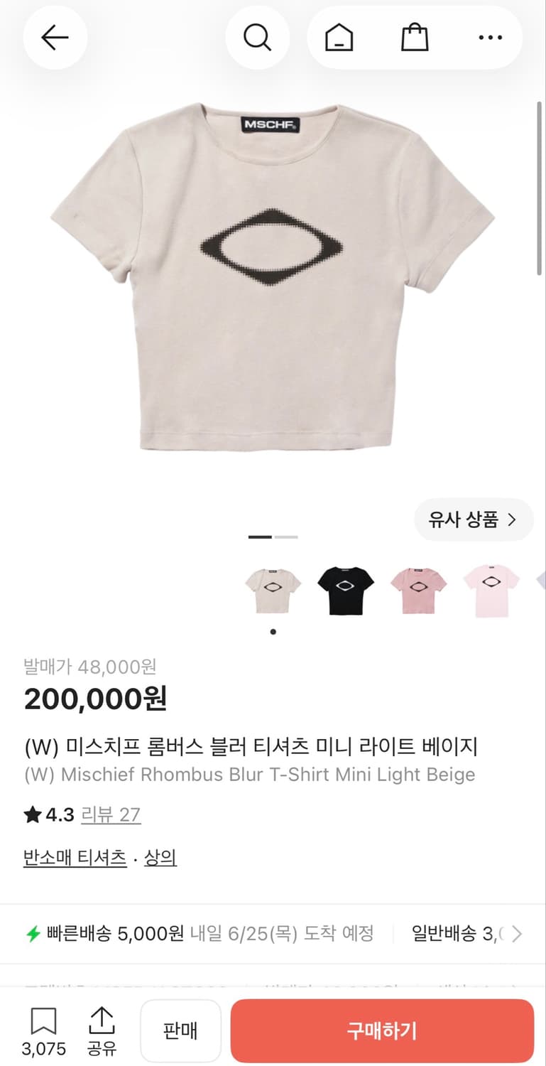 미스치프 롬버스 블러 티셔츠 미니 라이트 베이지  S 상품이미지5