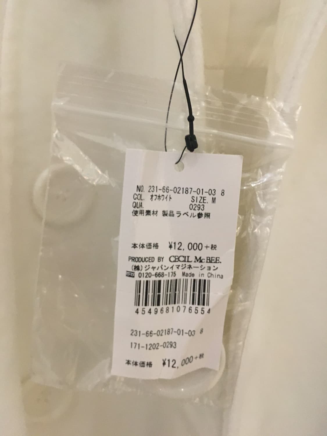 세실맥비 생화이트 코트 상품이미지2