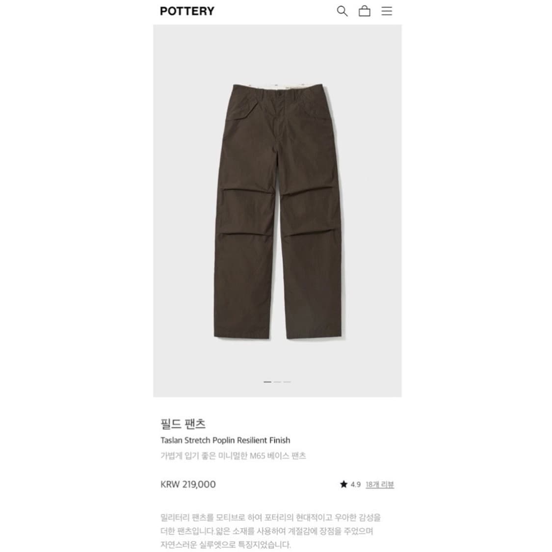 23ss 포터리 밀리터리 필드 팬츠 상품이미지2