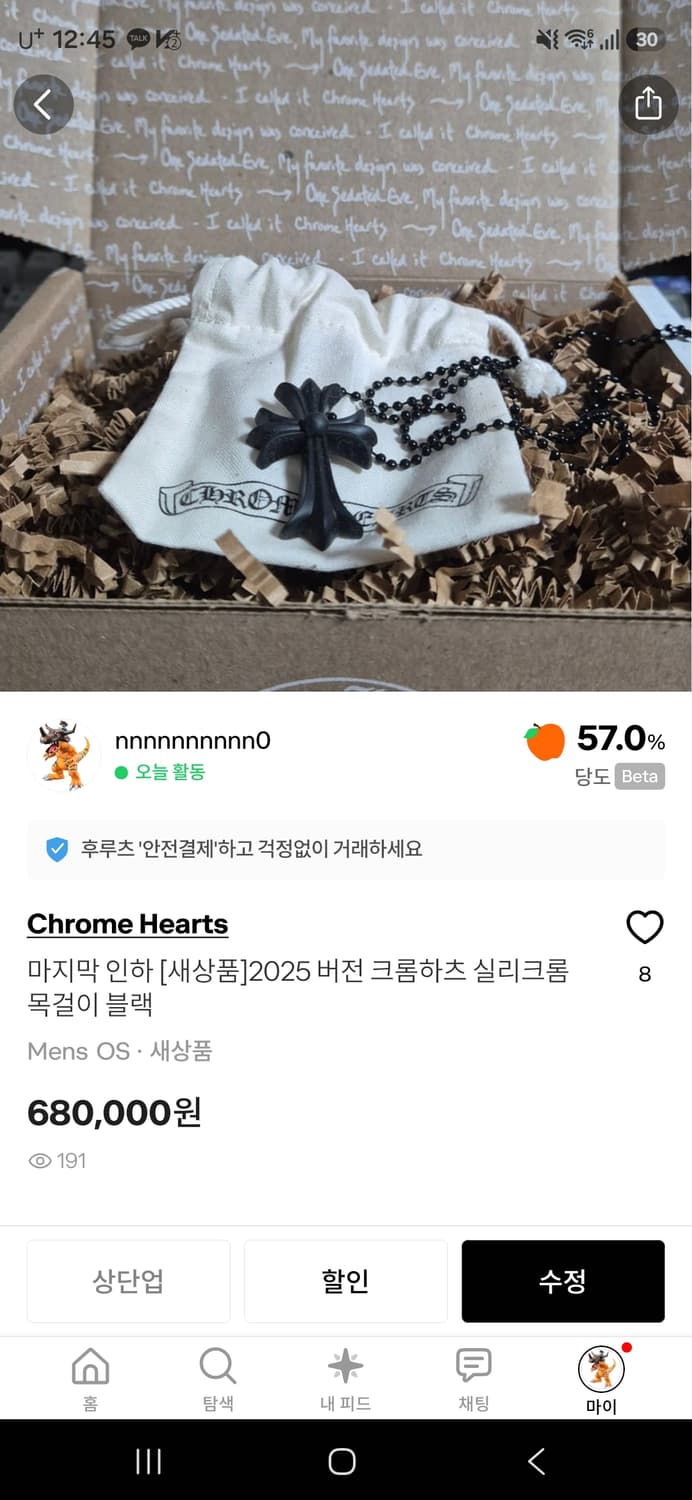 [라스트 할인/택포] 크롬하츠 실리크롬 블랙 상품이미지1