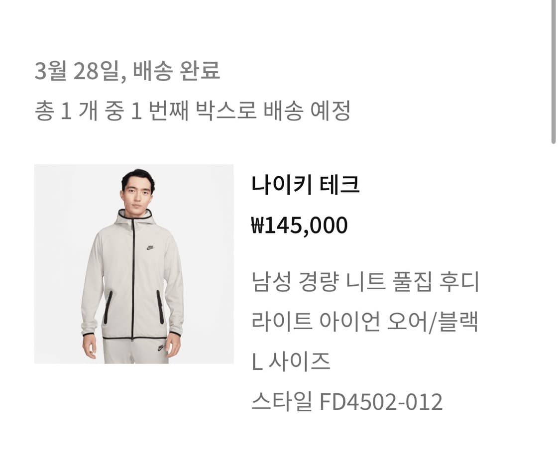 나이키 테크 후드집업 L 상품이미지5