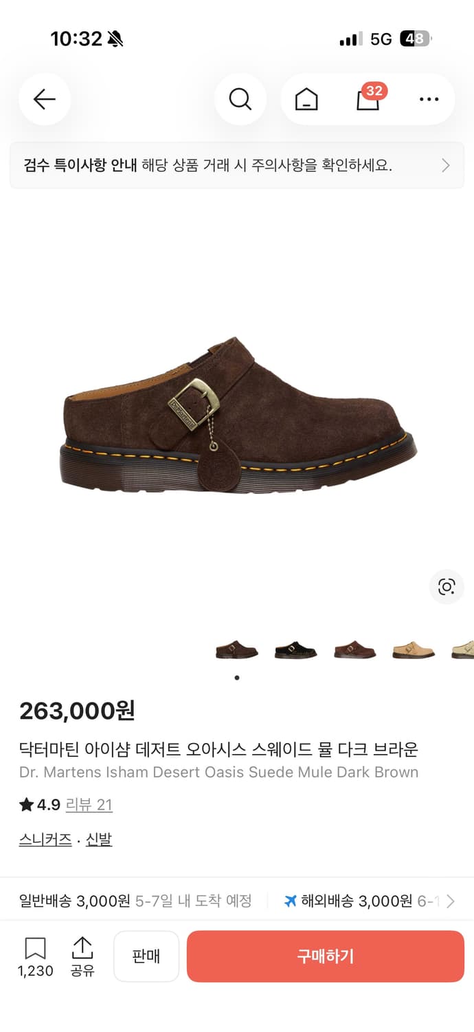 닥터마틴 아이샴 데저트 오아시스 스웨이드 뮬 다크 브라운 상품이미지7