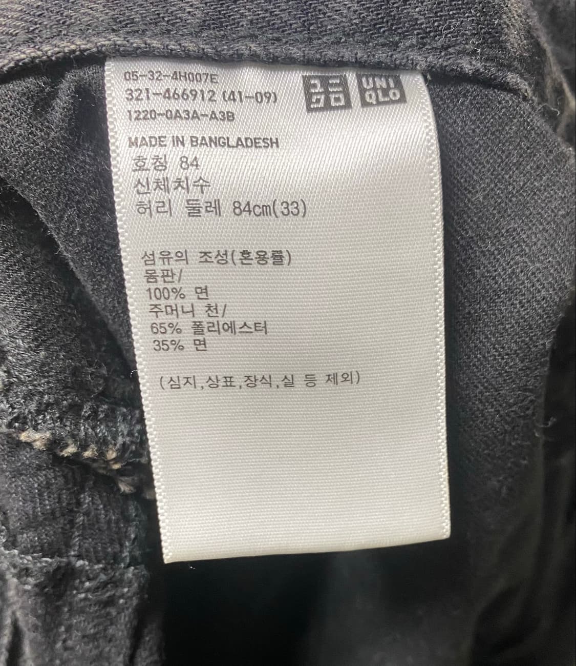 유니클로 흑청 데님 84(33cm) 상품이미지2