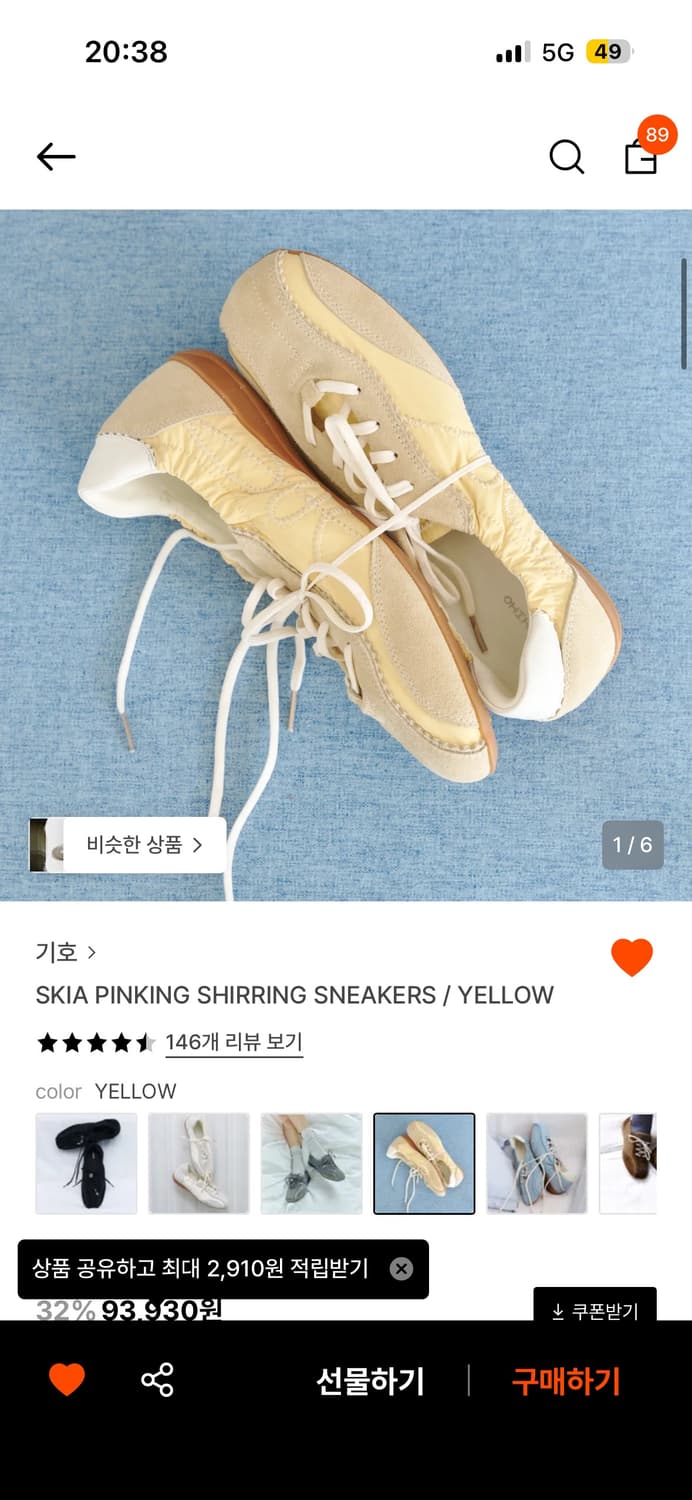 기호 셔링 스니커즈 옐로우 운동화 230 상품이미지1