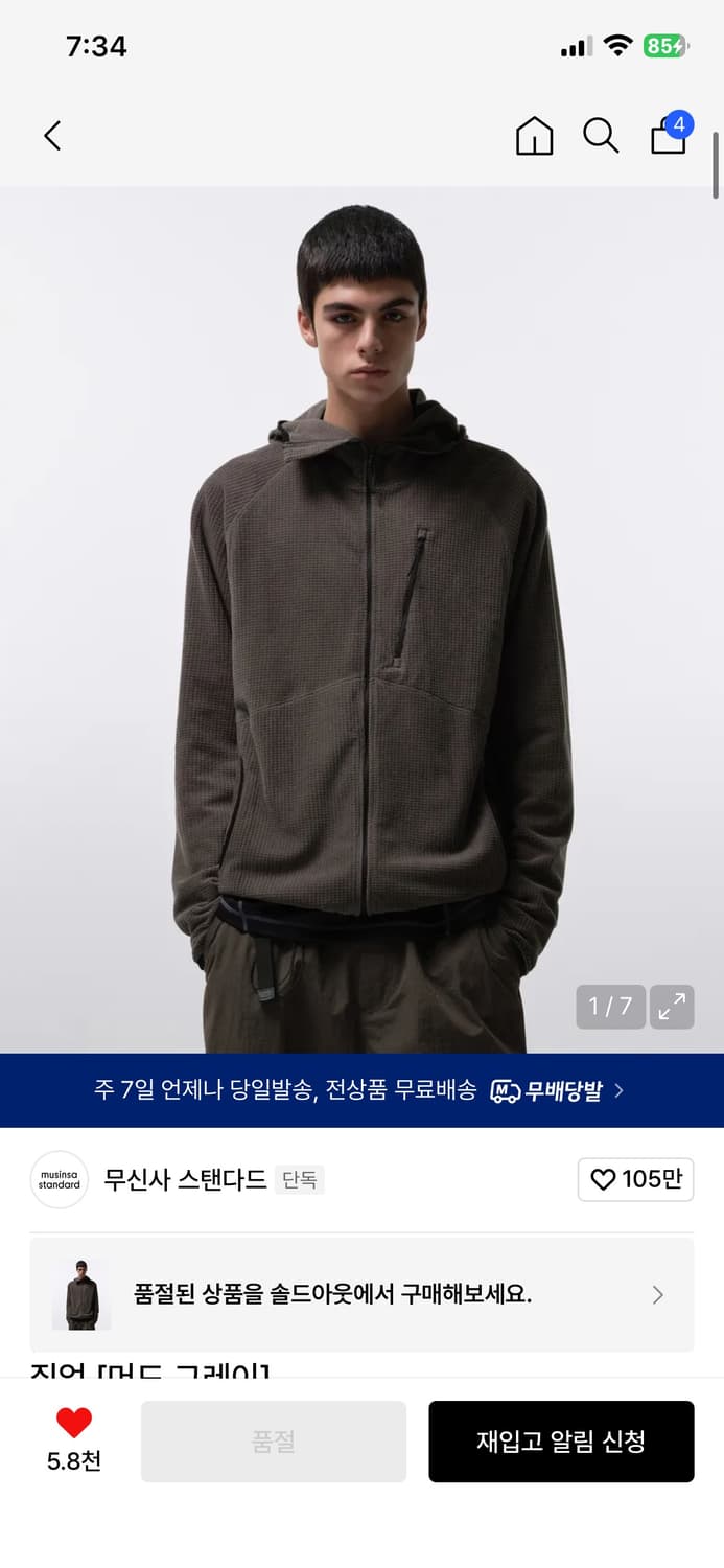 무신사 시티 레저 그리드 폴라 플리스 바라클라바 후디드 집업 상품이미지1