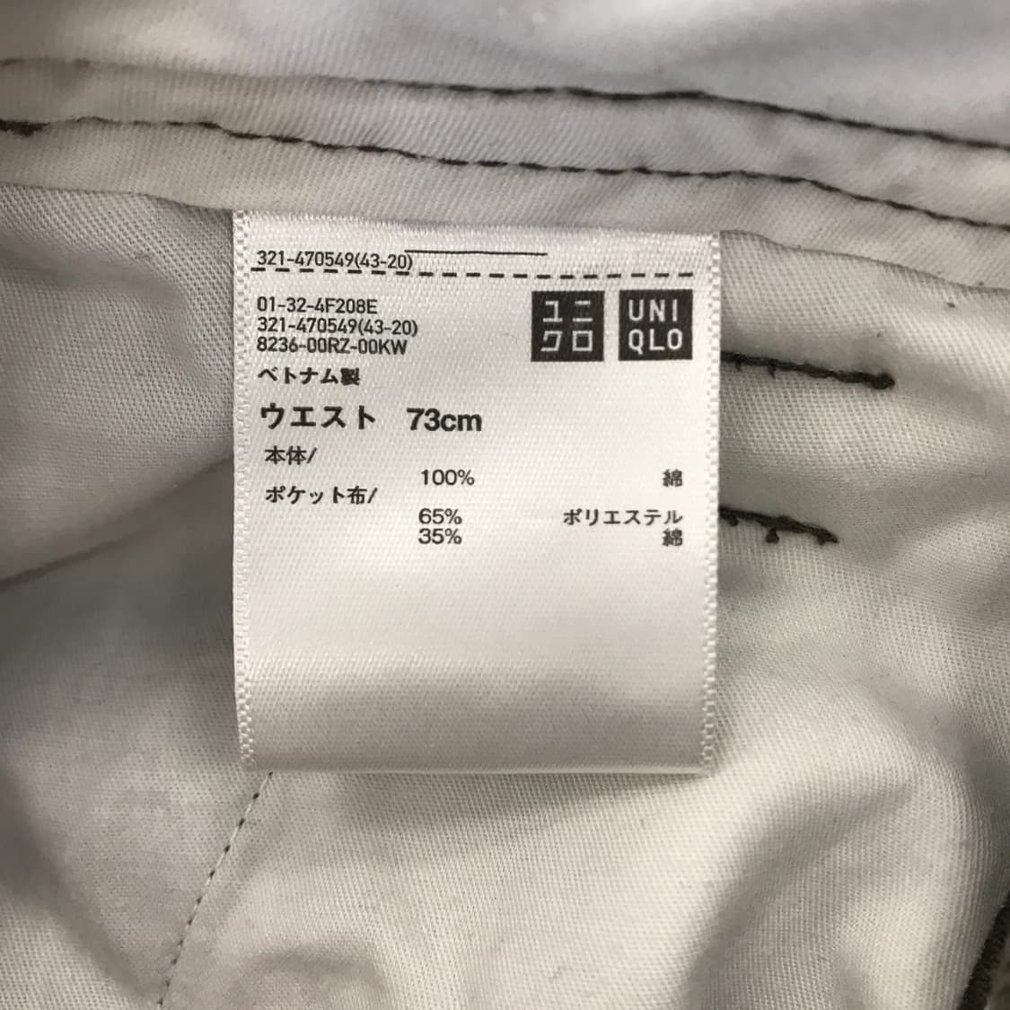 유니클로U 와이드핏 치노팬츠 JPN [73] 상품이미지5