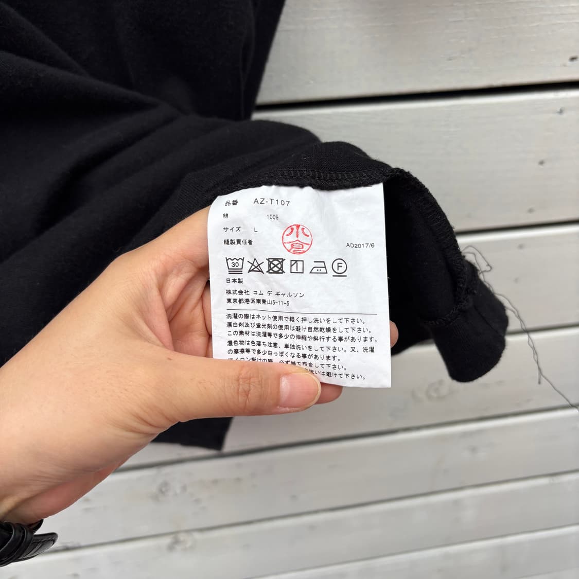 Comme des Garcons 꼼데가르송 반팔 티셔츠 상품이미지5