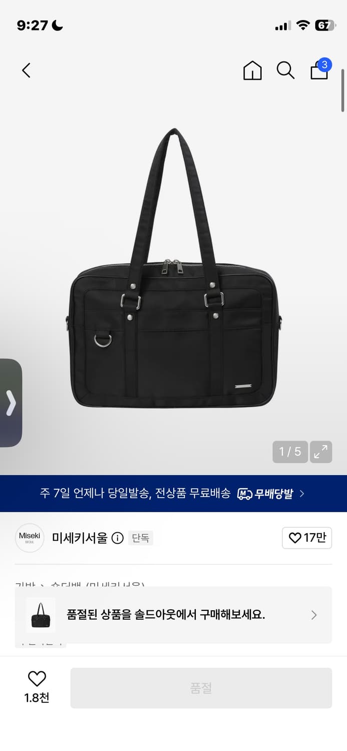 Shibuya shoulder bag BLACK 상품이미지1