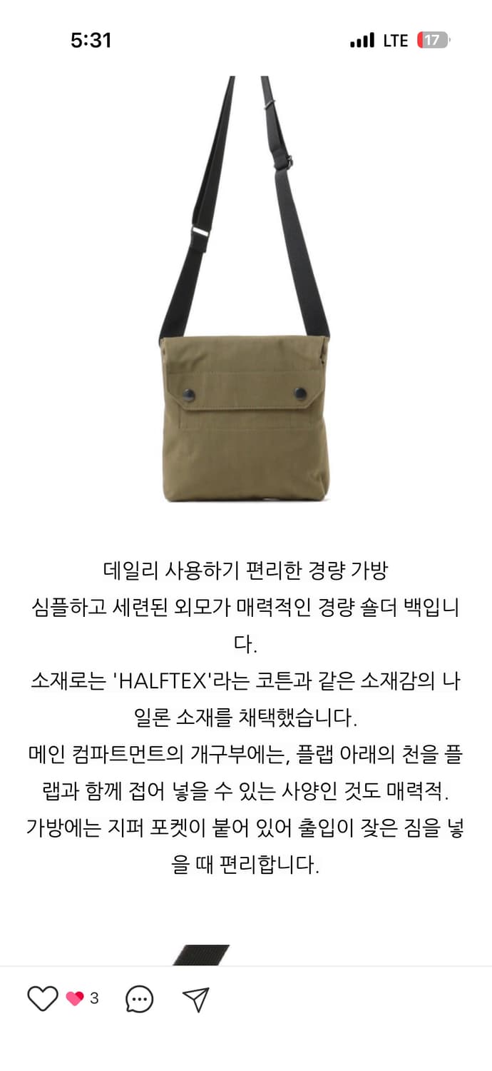 Margarethowell x Porter cross bag 상품이미지7