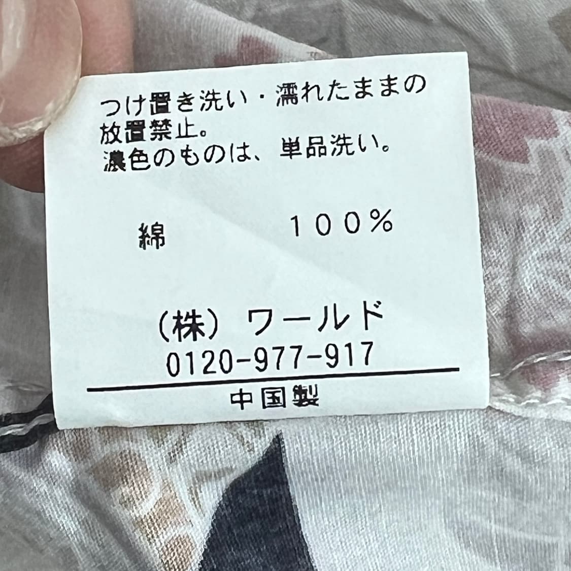 타케오 키쿠치 와가라 패턴 셔츠  상품이미지8