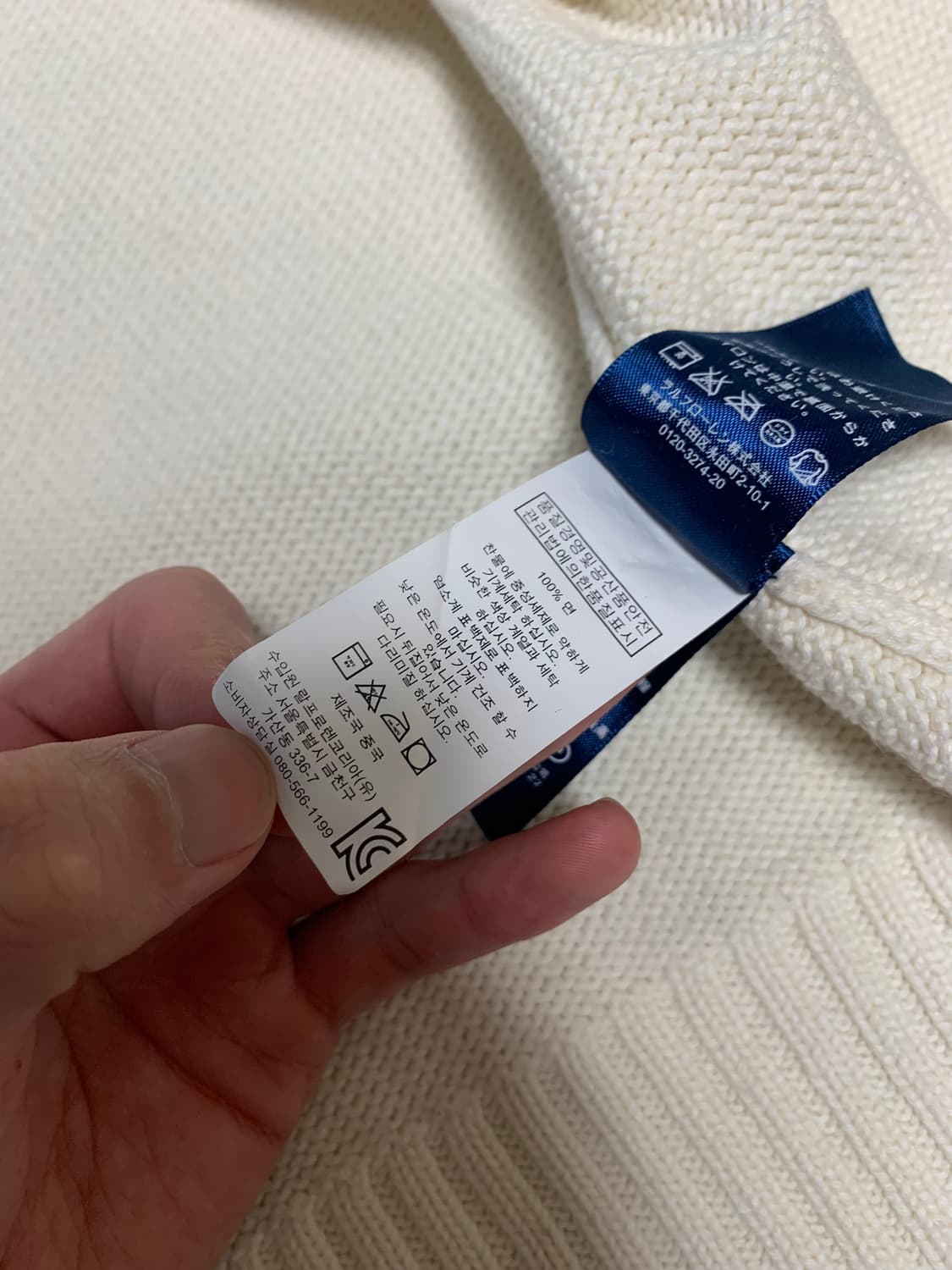 폴로 빅포니 니트집업 아이보리 상품이미지8