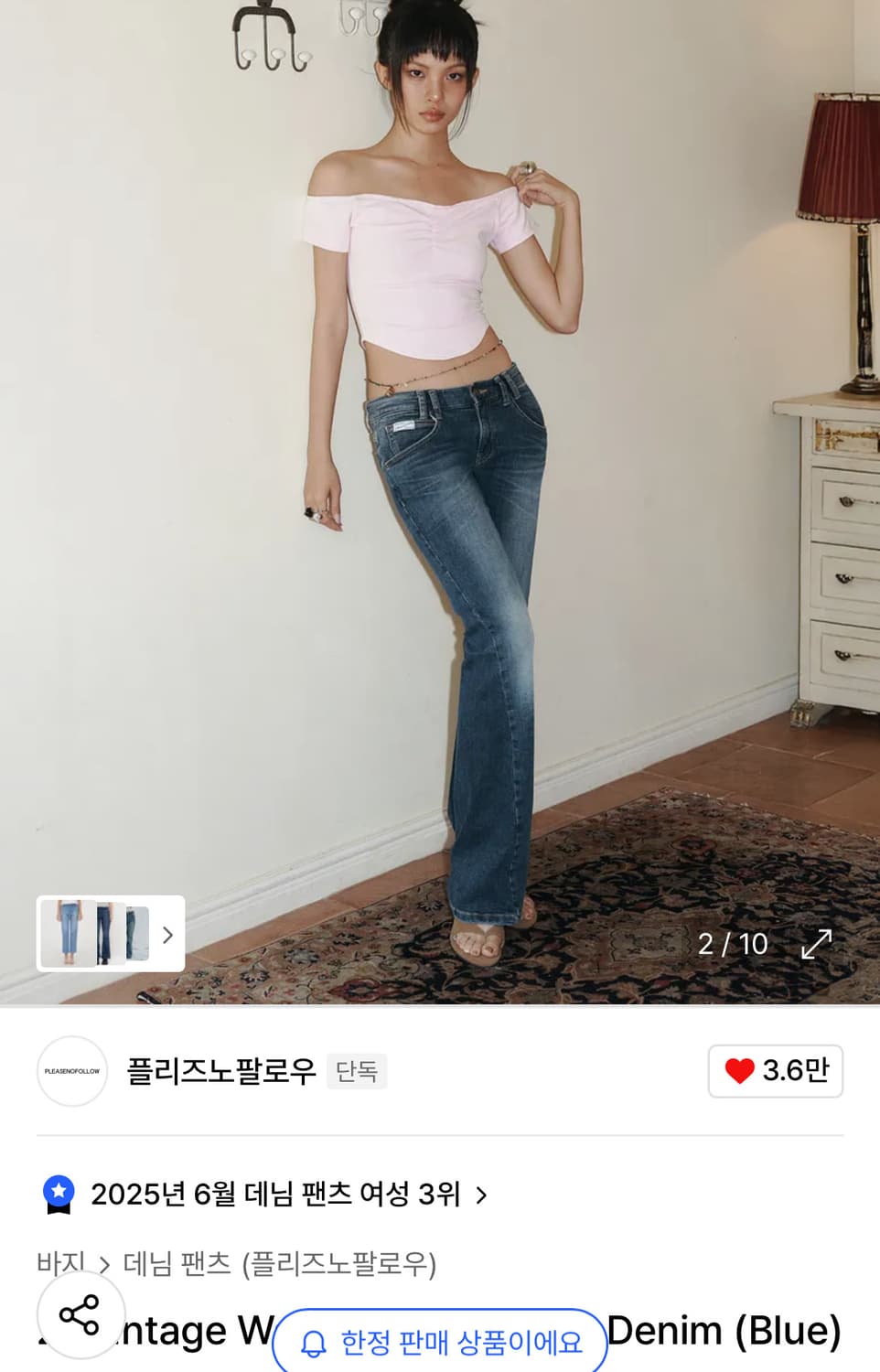 (새상품/바배) 닝닝 부츠컷 M 상품이미지8