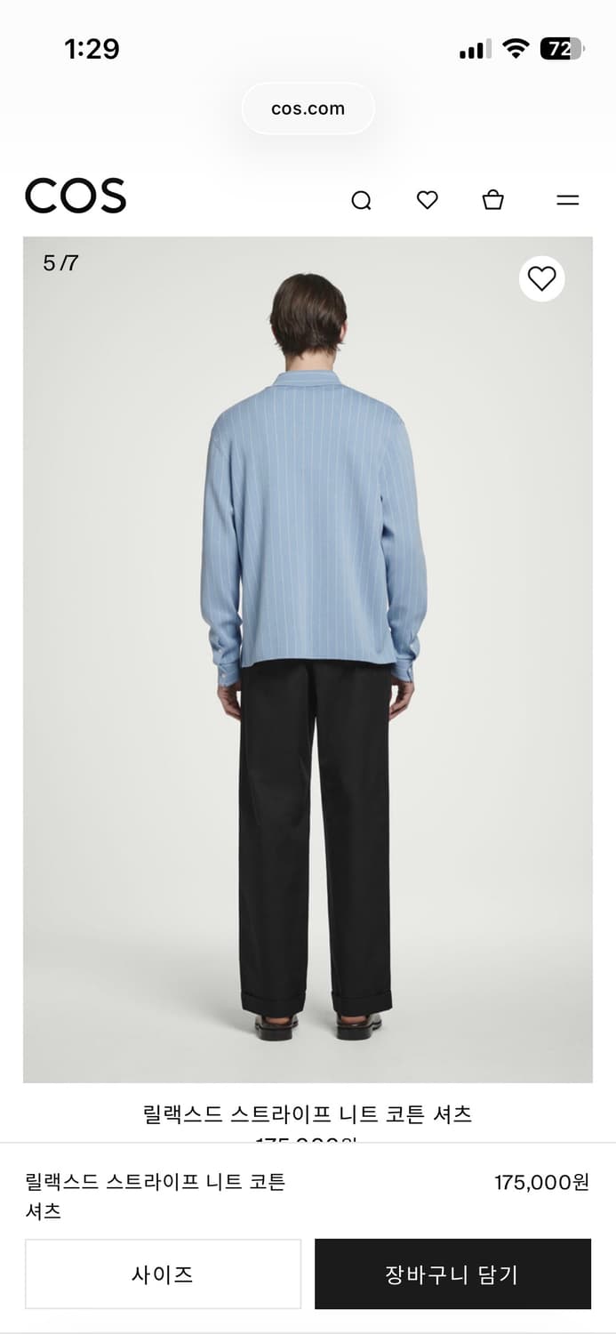 [S] COS 코스 릴랙스드 스트라이프 니트 코튼 셔츠 가디건 상품이미지7