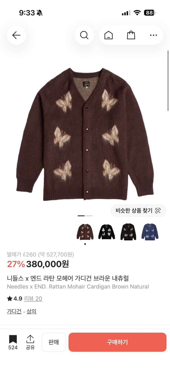 니들스 모헤어 가디건 상품이미지1