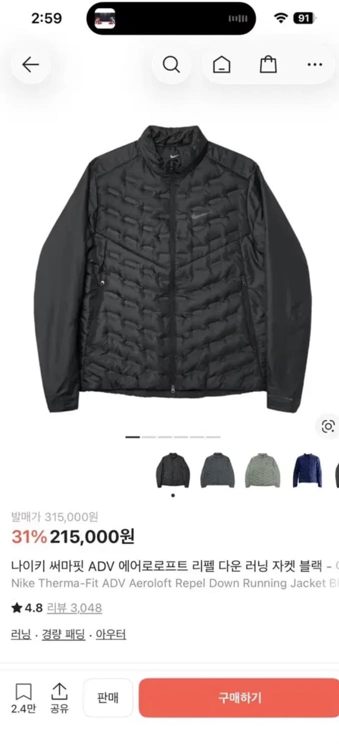 나이키 써마핏 ADV 에어로로프트 상품이미지1