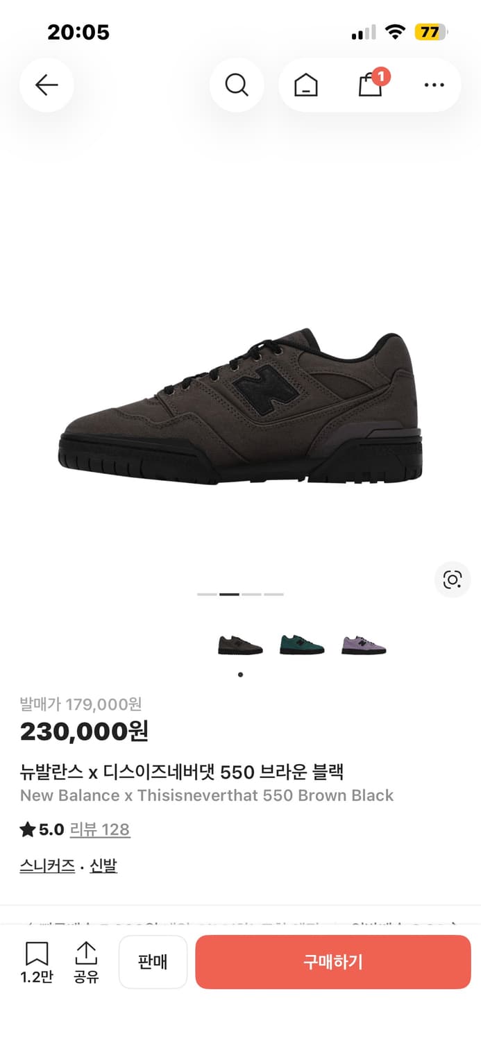 뉴발란스x디스이즈 네버뎃 550 상품이미지2