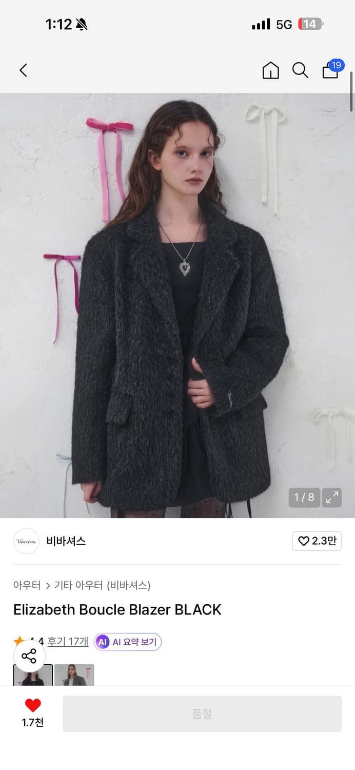 비바셔스 자켓 상품이미지1