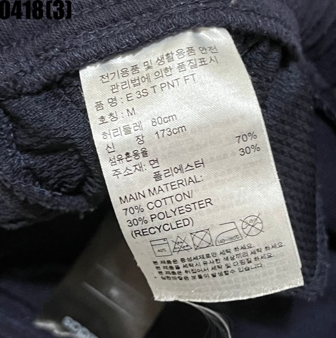 아디다스 트랙팬츠 상품이미지3