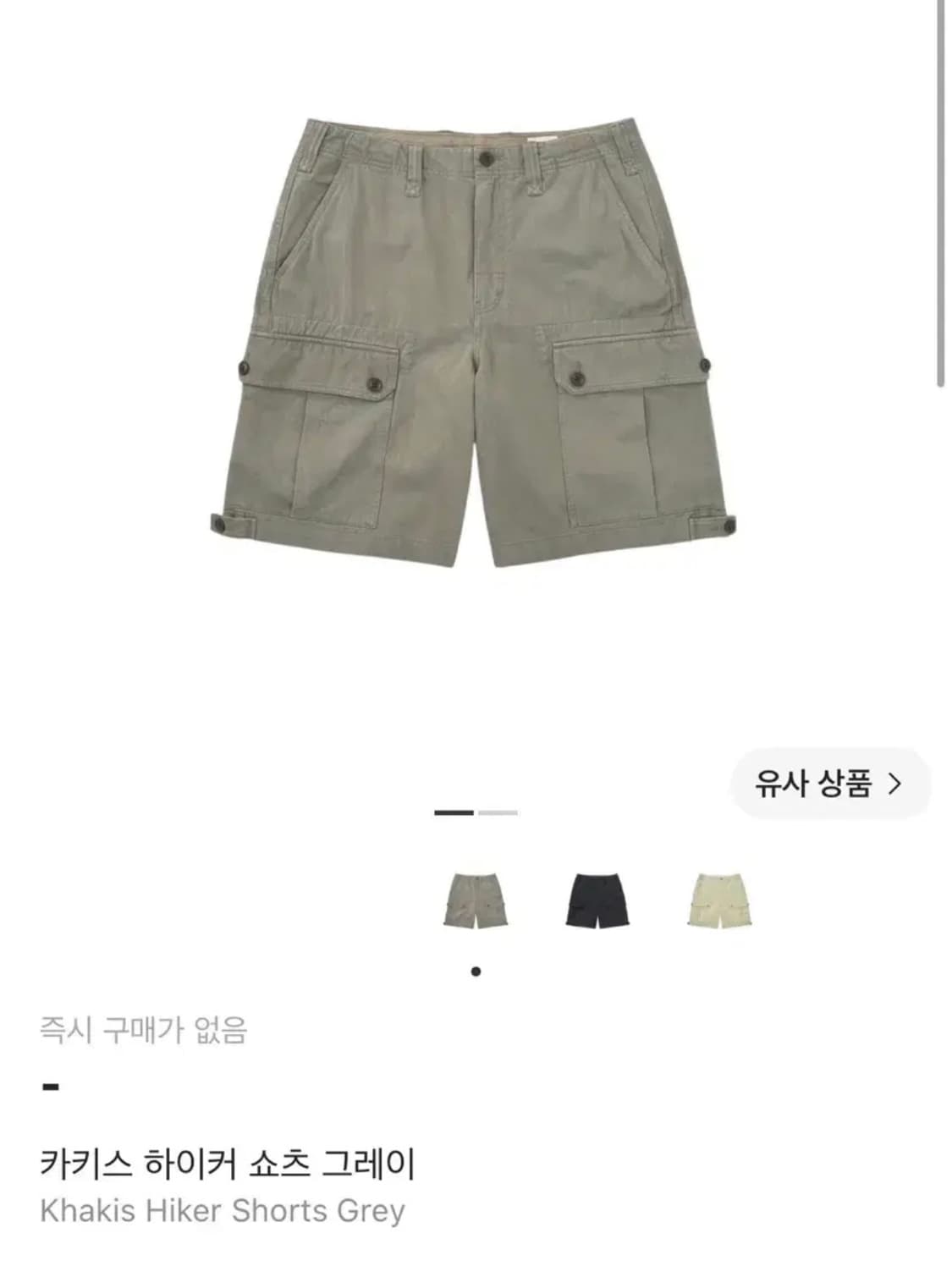카키스 khakis 하이커 쇼츠 (그레이, L)  상품이미지1