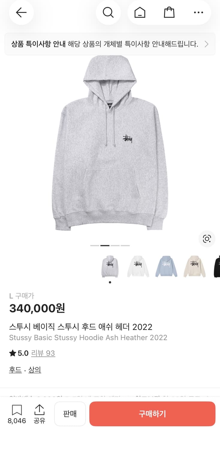 스투시 후드티 L 상품이미지1
