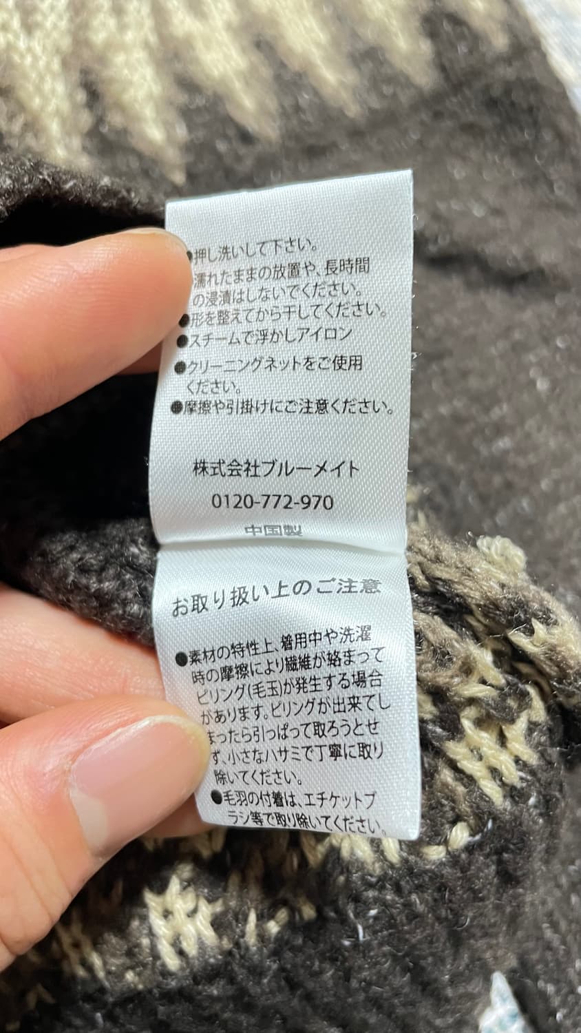 JPN 일본 빈티지 노르딕 페어아일 보헤미안 패턴 요크 니트 스웨터 상품이미지10