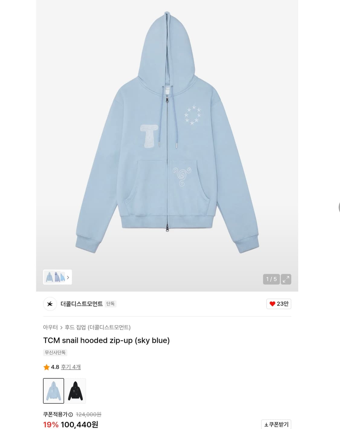 TCM snail hooded zip-up (sky blue) 상품이미지1