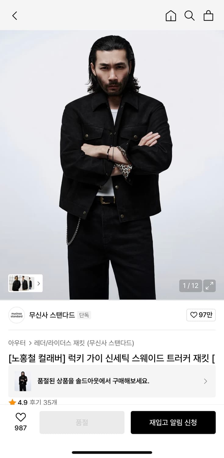 노홍철 콜라보 신세틱 스웨이드 자켓 상품이미지1