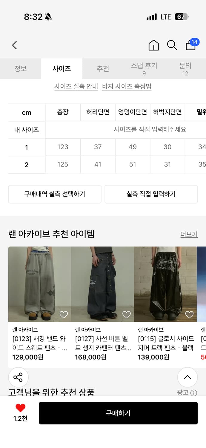 랜 아카이브 크로스 스터드 레더 팬츠 - 블랙 상품이미지5