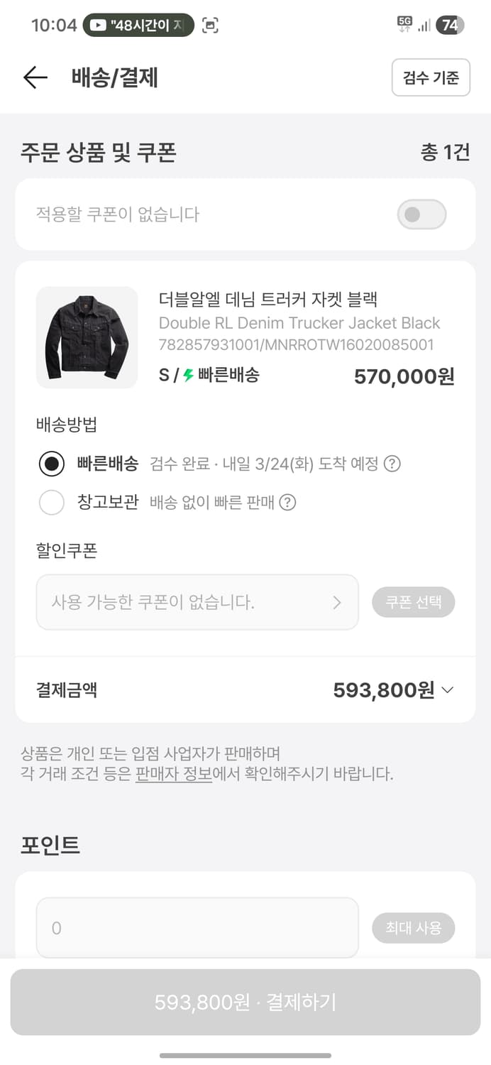 RRl 271 트러커자켓 S사이즈/구형멕시코 상품이미지3