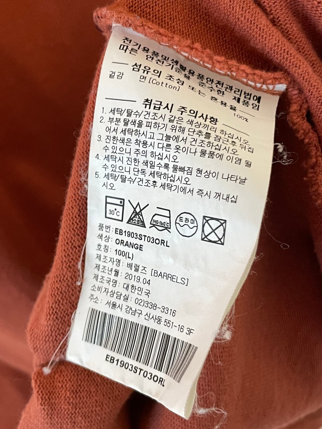 이벳필드 자수 포켓 티셔츠  상품이미지6