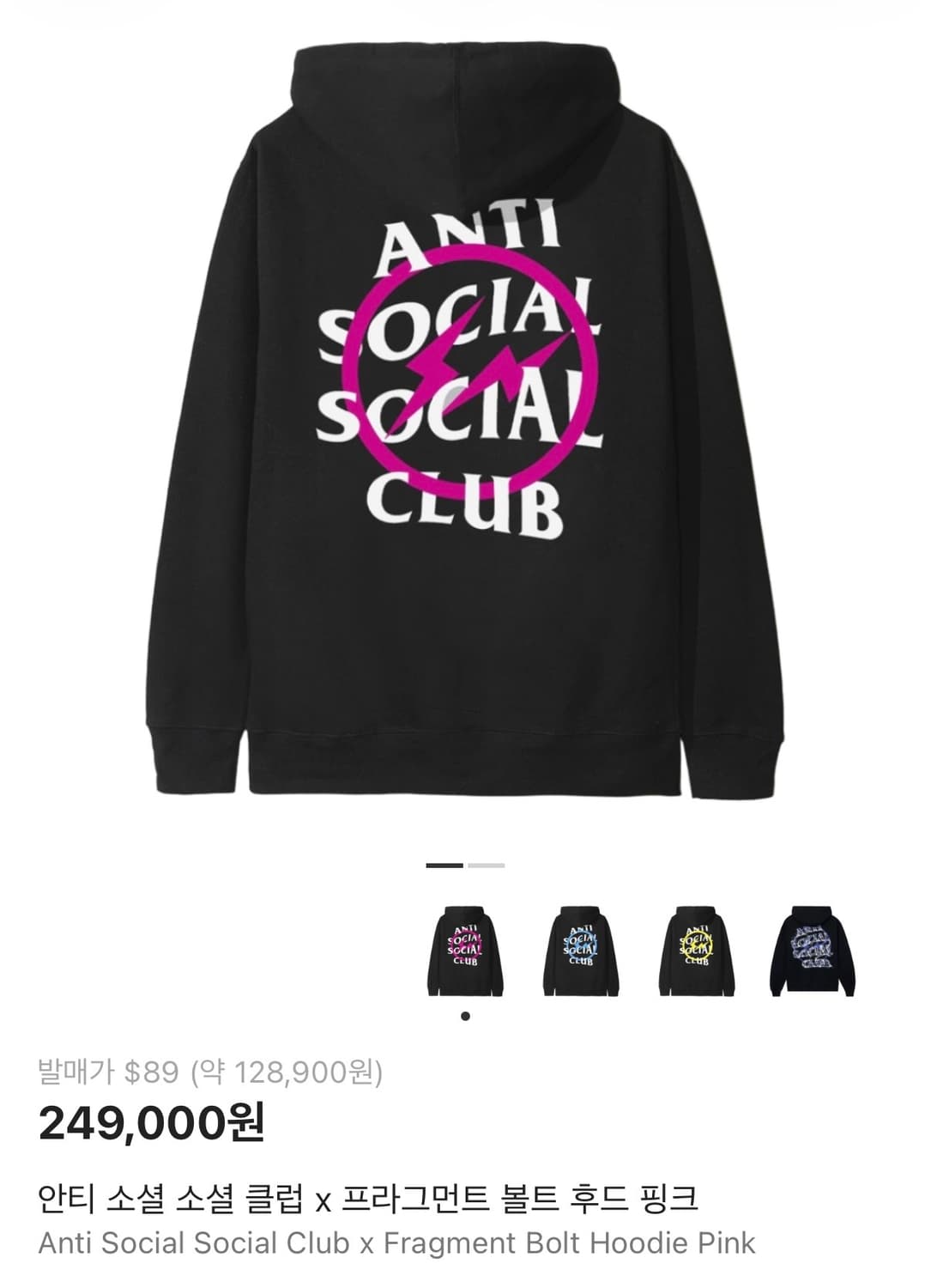 오늘만 할인 안티소셜클럽x프라그먼트 콜라보 후드티 상품이미지1