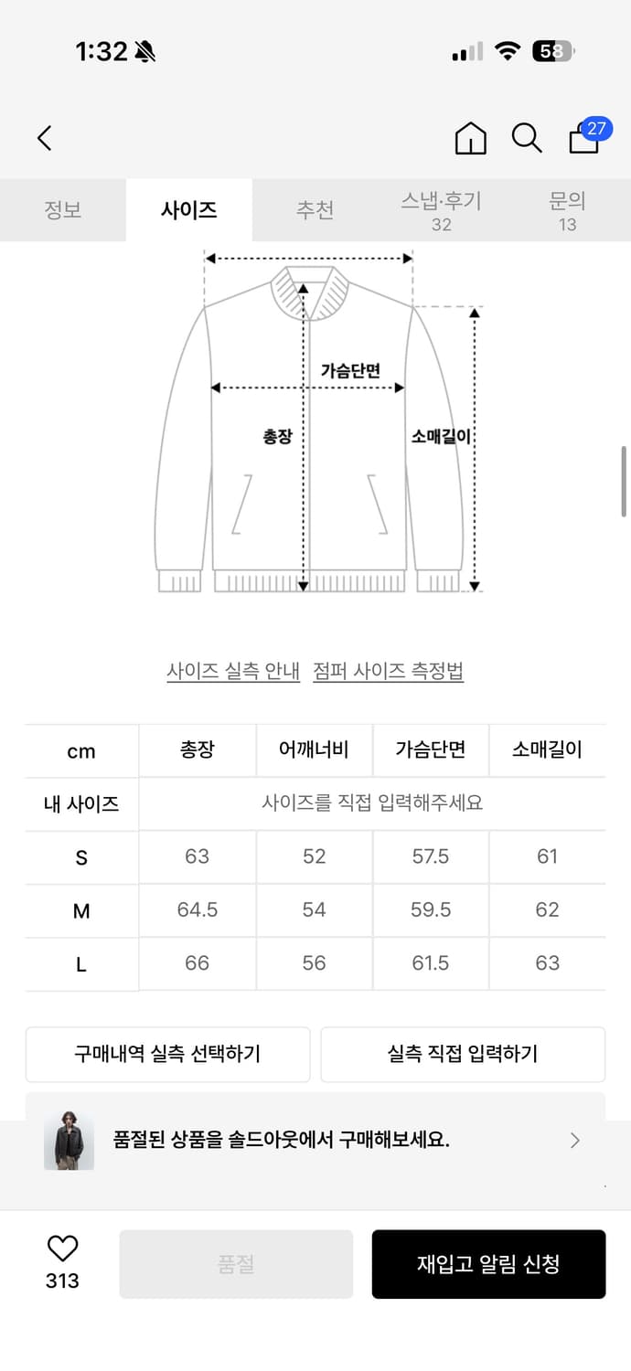 인사일런스 에코레더 크롭자켓(L) 상품이미지2